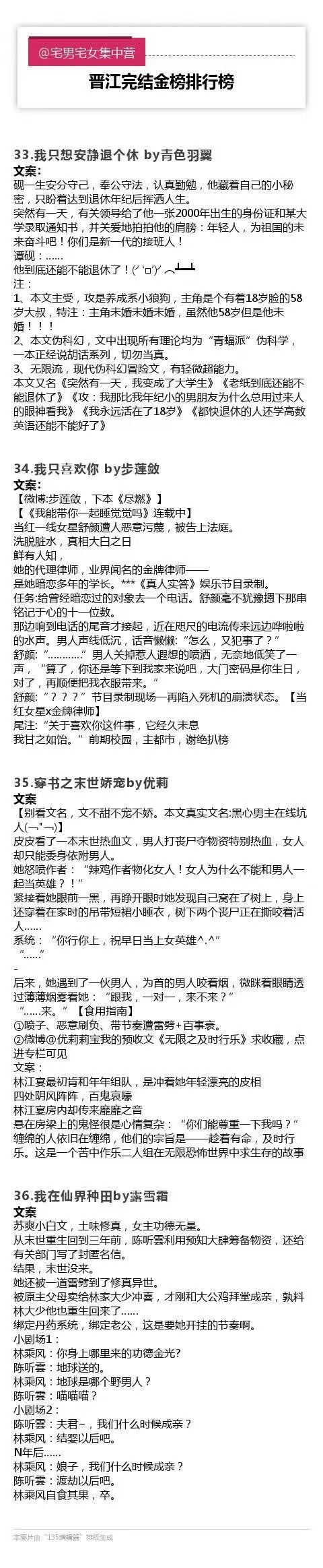 码了码了！漫漫和西子绪太太的文都超赞的！强推！其他的也好看！话不多说去补文了！