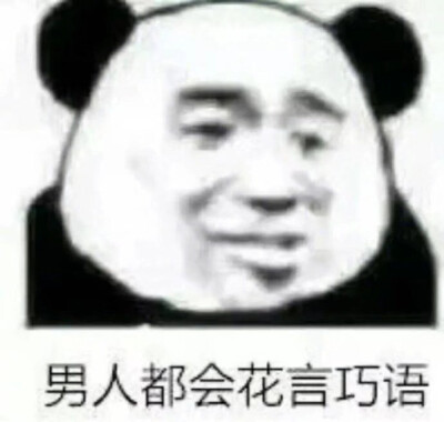 我看谁来打扰我的快乐。