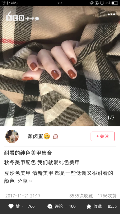 喜欢的秋冬美甲