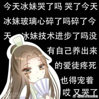 是一些冰秋图昂♡侵删.