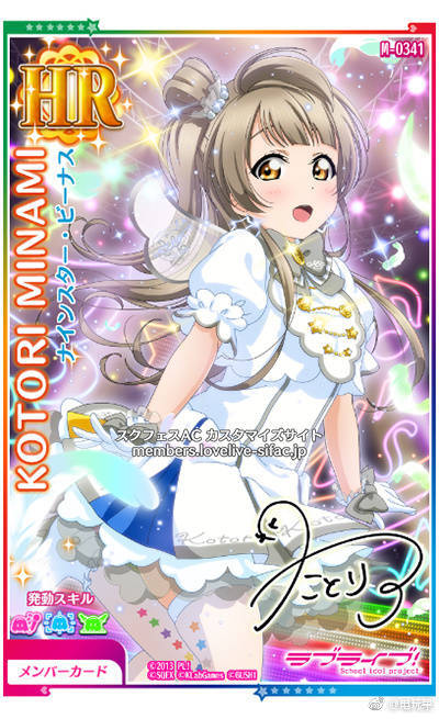 ナインスター・ビーナス
(「ラブライブ！Solo Live! collection Memorial BOX Ⅲ」にスクフェスAC特典) ​​​