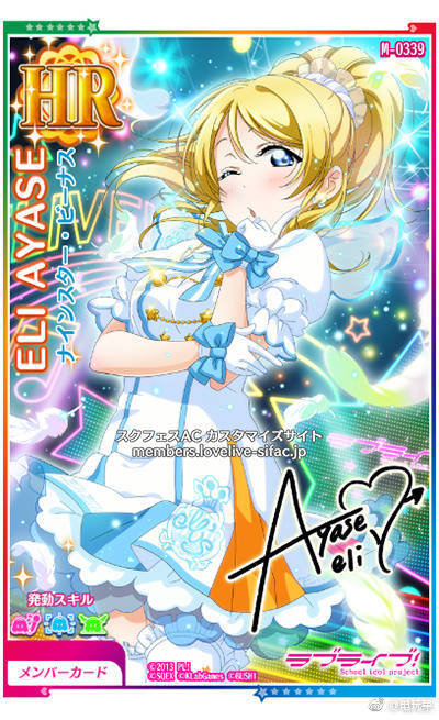 ナインスター・ビーナス
(「ラブライブ！Solo Live! collection Memorial BOX Ⅲ」にスクフェスAC特典) ​​​