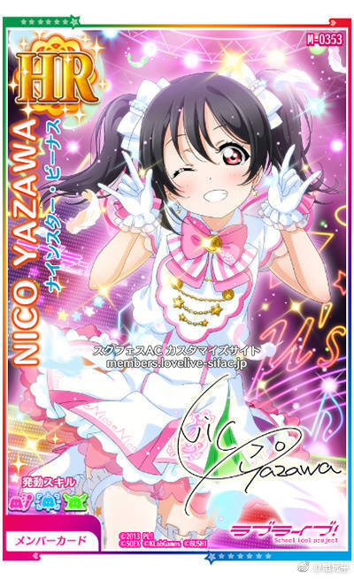 ナインスター・ビーナス
(「ラブライブ！Solo Live! collection Memorial BOX Ⅲ」にスクフェスAC特典) ​​​