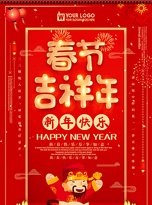 新年背景图片