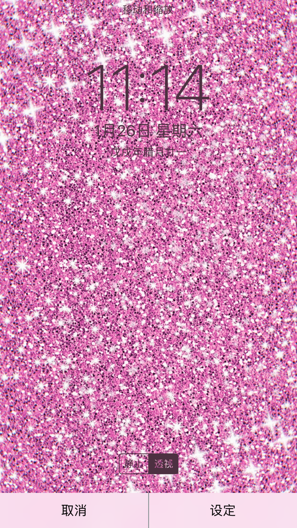 就是要这么blingbling的壁纸 真的是不引人