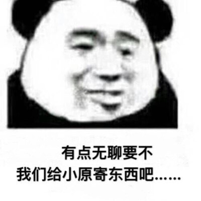 原生之罪 表情包