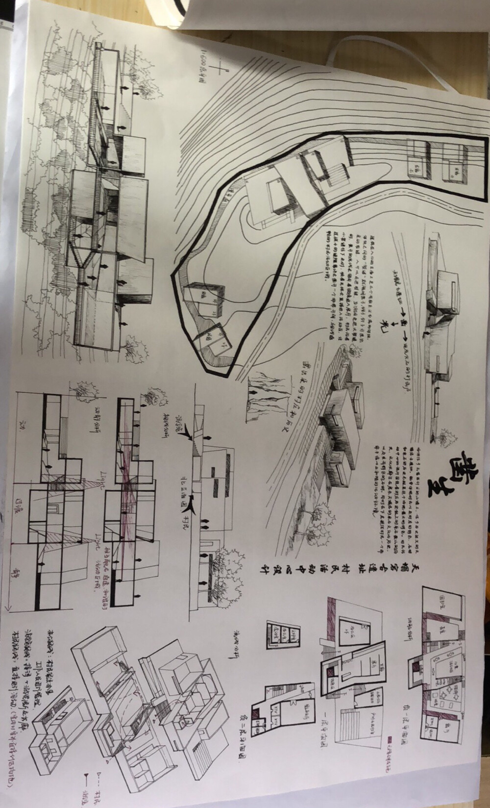 大三上建筑设计2课程设计之村民活动中心一草