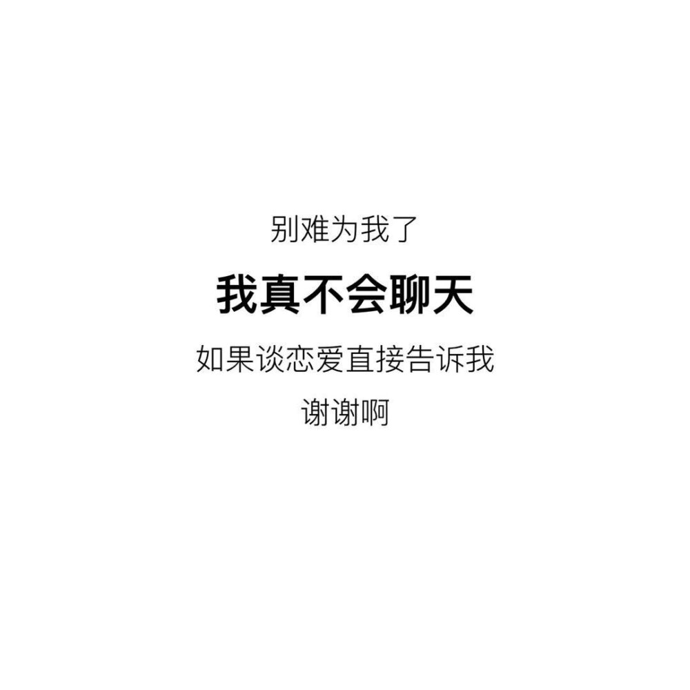 马上就要过年了，大家就不要再难为摩羯了。