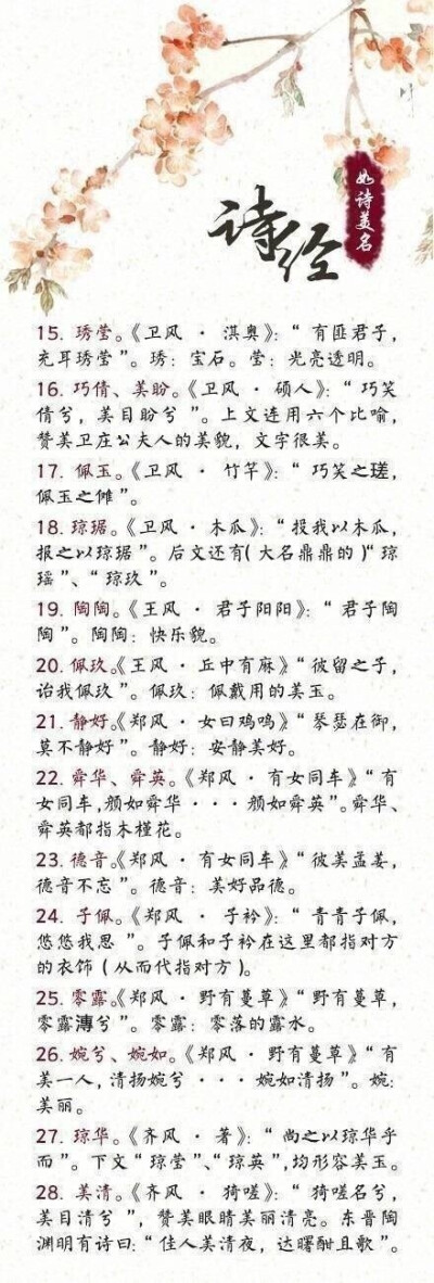 儿子女儿的名字库，用诗经楚辞给孩子起名字?。ㄅ?，男楚辞）据说名字简单的人容易获得好感