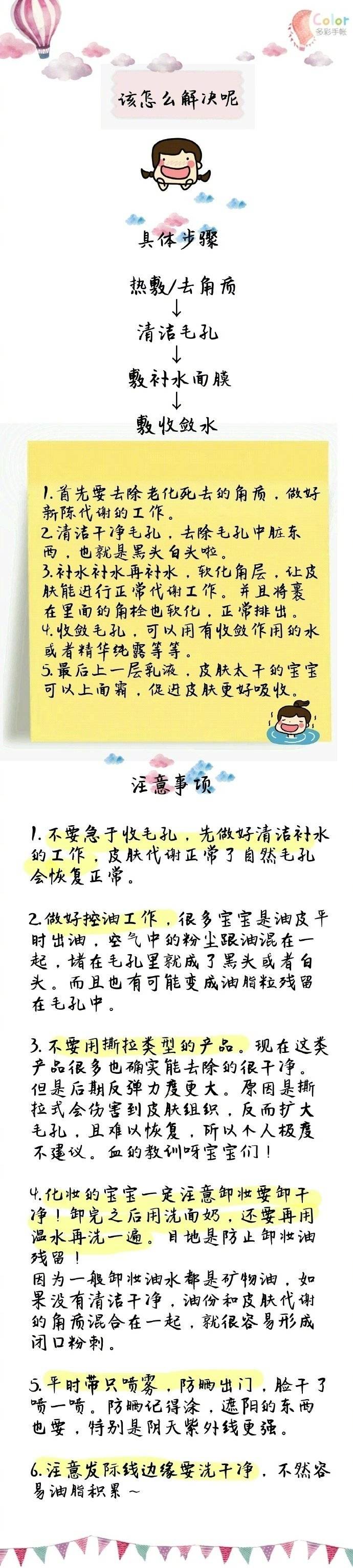 怎么区分和祛除开口闭口粉刺？
不同肤质可以适用产品哦。