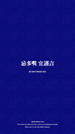 深蓝色系文字壁纸