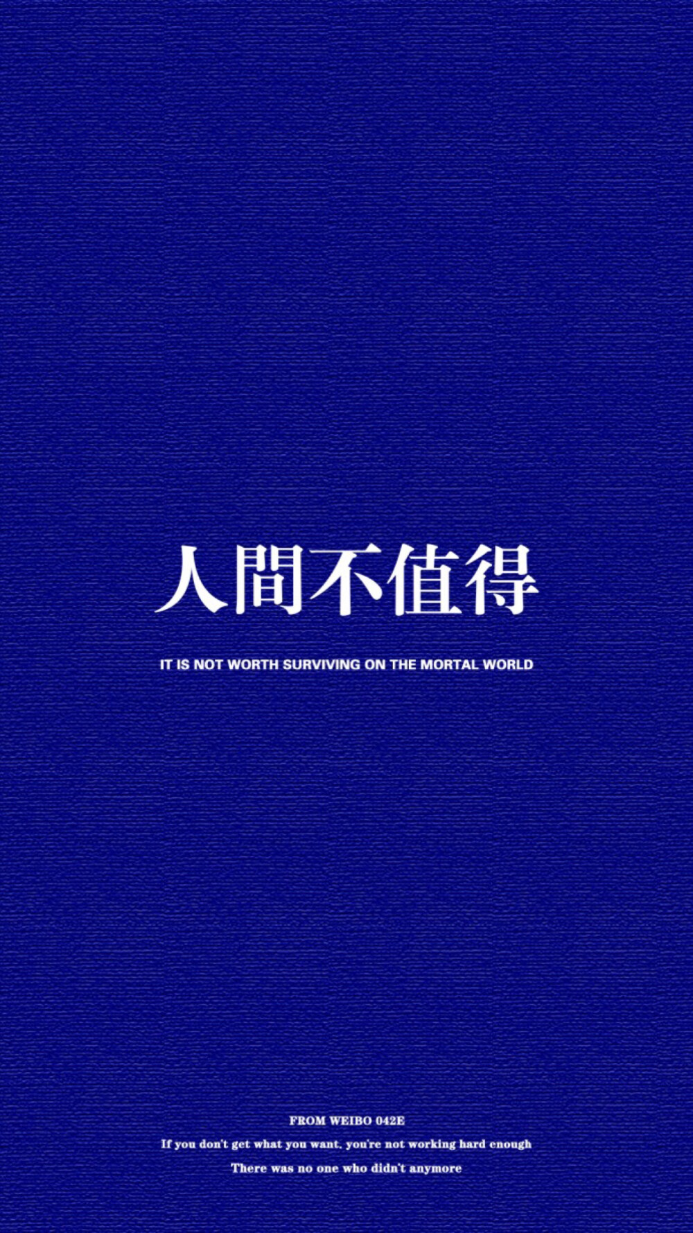 深蓝色系文字壁纸