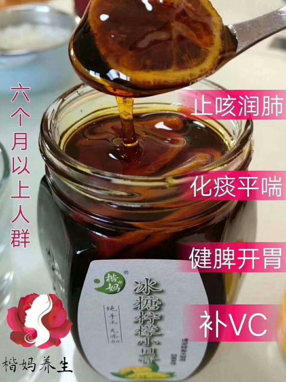 我自己家孩子喝的好，我才做的，这个产品卖了4年了，里面是冰糖，柠檬，陈皮。川贝，薄荷，土蜂蜜6种成分熬制，都是止咳化痰的食材。没有效果我不会给自己家宝宝喝的，都是当妈的，良心推荐[愉快]