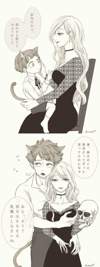 日推上画师们以【不老的魔女们收养的孩子们长大了】为题作画，更新了一些