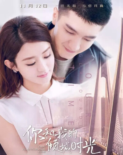 《你和我的倾城时光》赵丽颖，金瀚主演