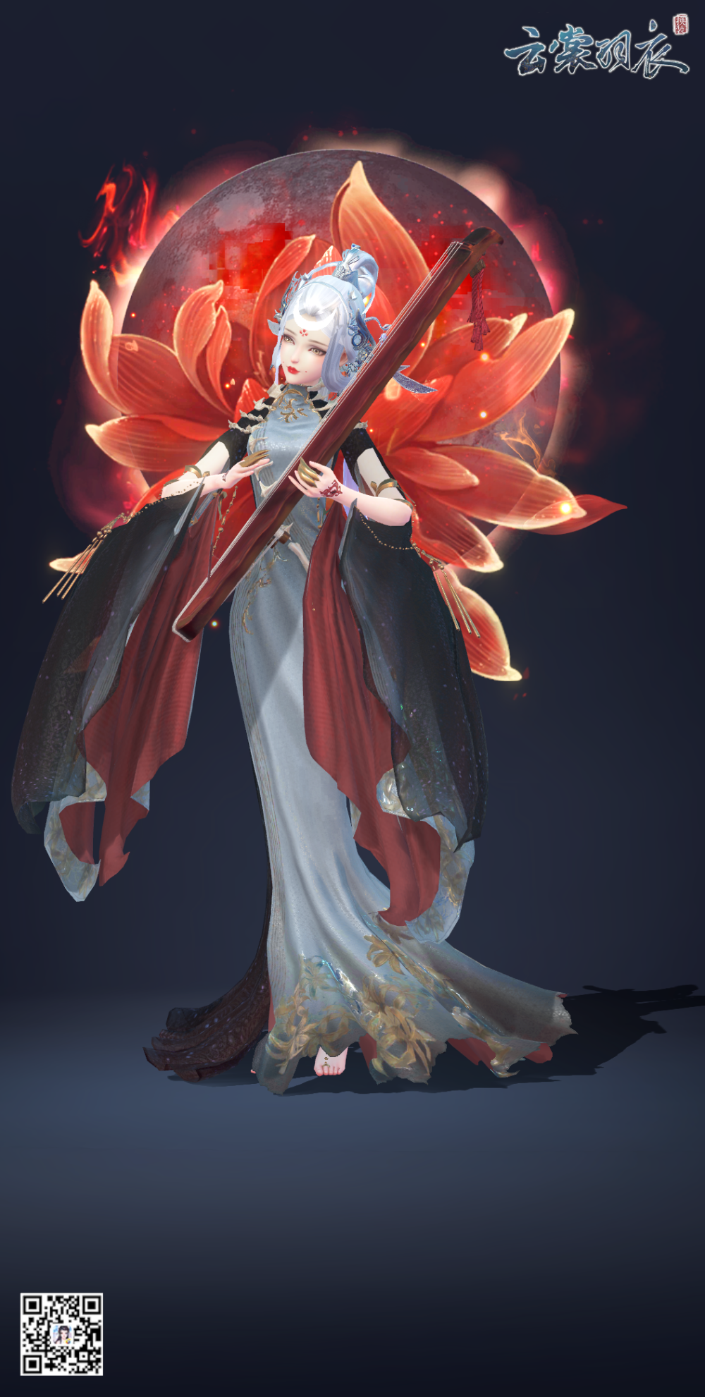 云裳羽衣业火红莲