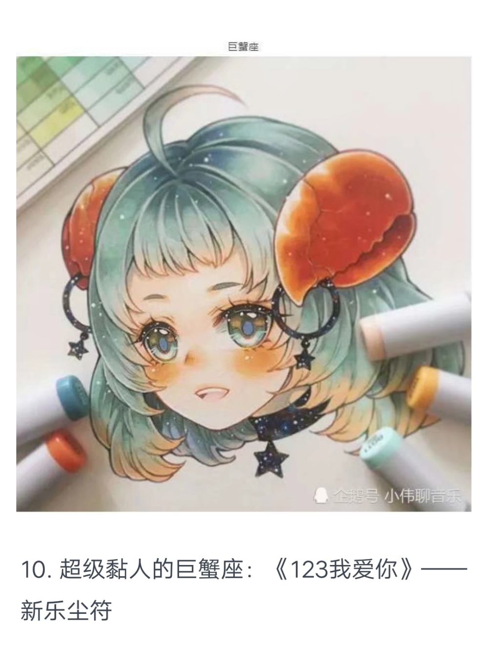 12星座