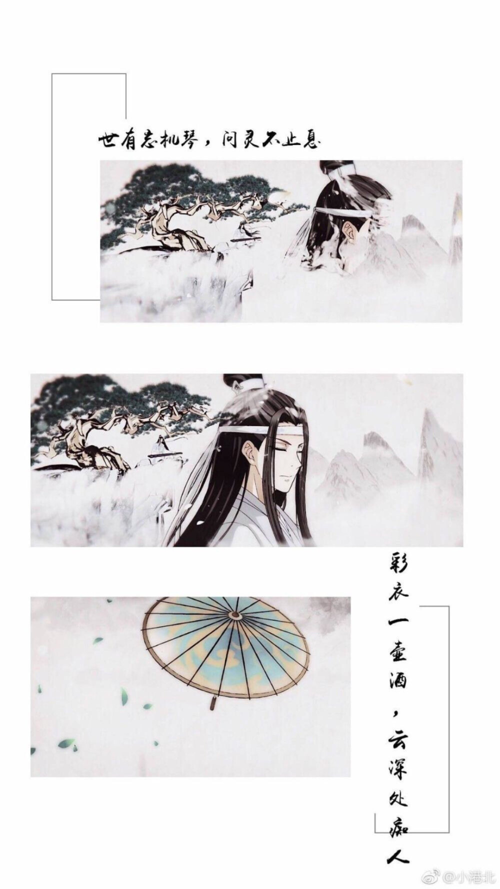 魔道祖师壁纸鸭