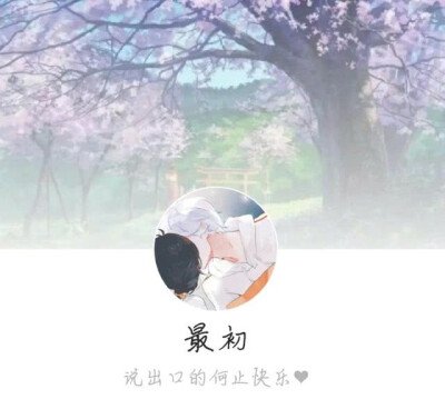 樱花树下的m