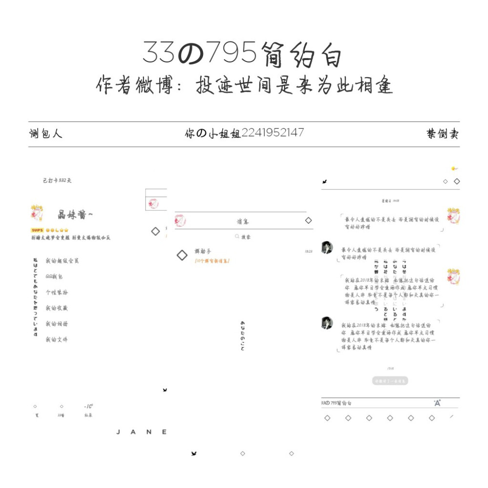 太极生两仪 两仪生四象 四象生八卦 八卦生万物 万物不如你