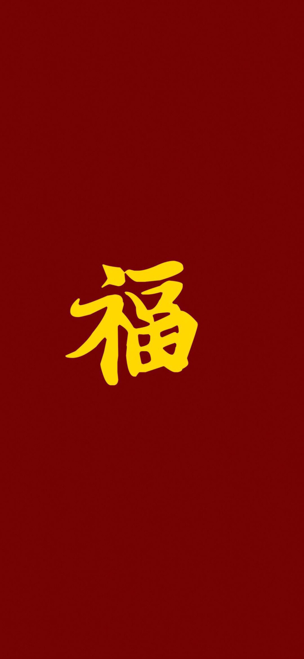 福