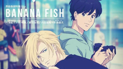 bananafish