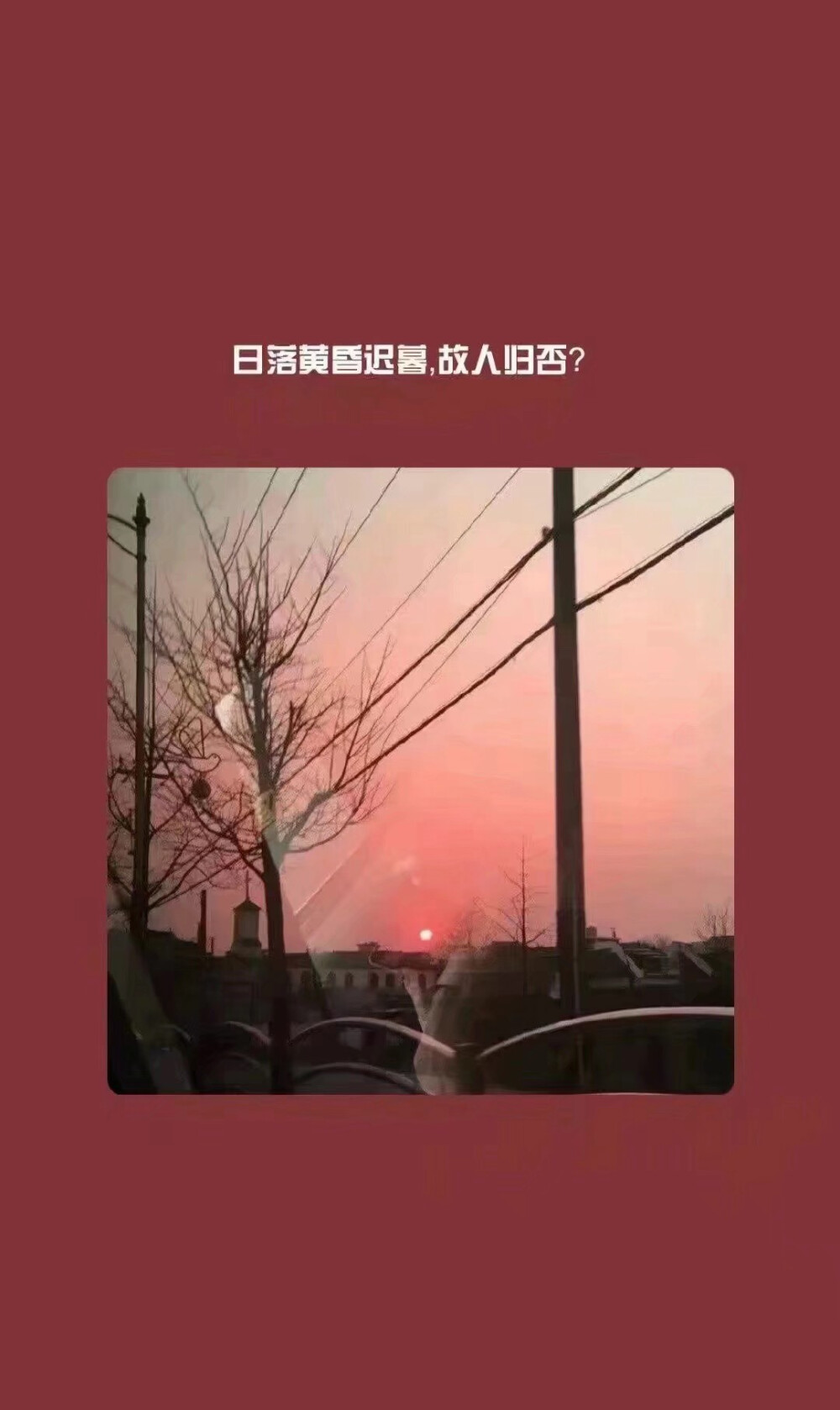 红色壁纸♡.侵删.