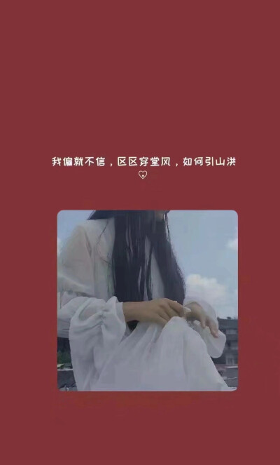 红色壁纸♡.侵删.