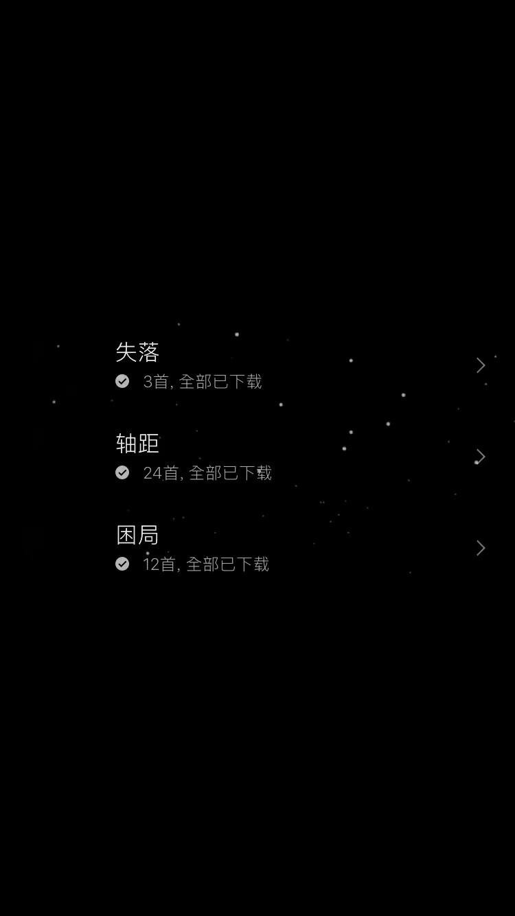 黑底白字