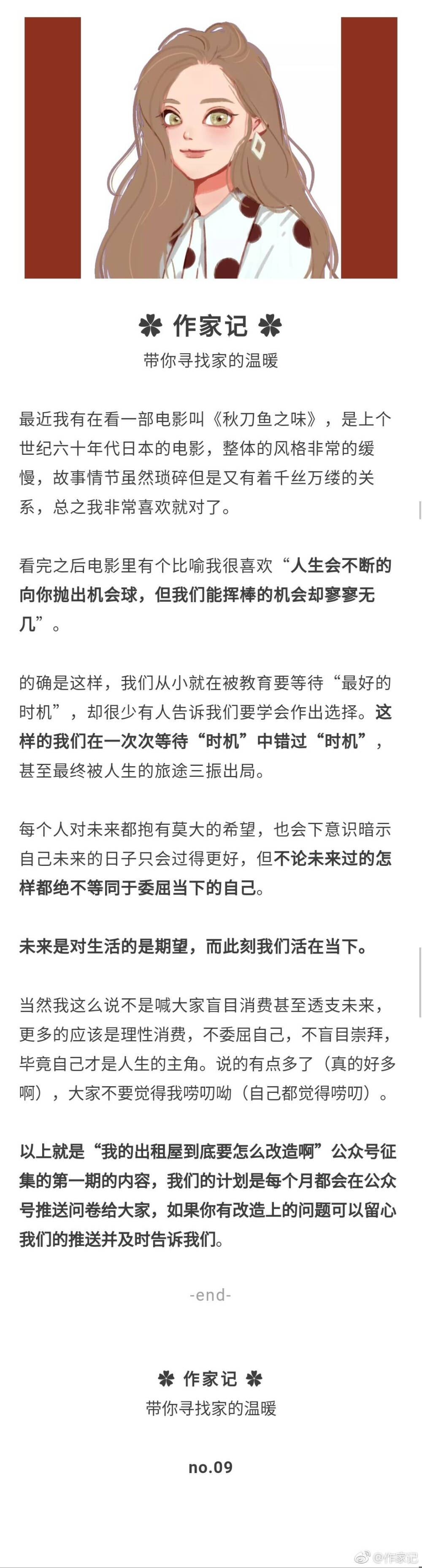 我的出租屋到底要怎么改造啊
我来告诉你：你和梦想的房间可能只差这一个笔记
一直有朋友私信或是在评论询问我们到底要怎么改造自己的出租屋
可是每个人的户型 房屋侧重功能不同 再加上后台的信息太多 真的很难一句两句说清楚。
我们计划每月一期“租房困扰”问卷调查 挑选出频率最高的问题做出解答
这次我们整理了七个大问题 如果你打算改造出租屋同时没有头绪 快来记笔记