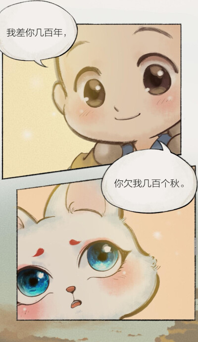 绘画(๑ت๑)✨
漫画《给我来个小和尚》
自截/