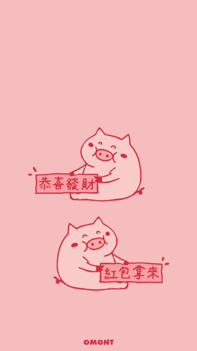 猪年壁纸