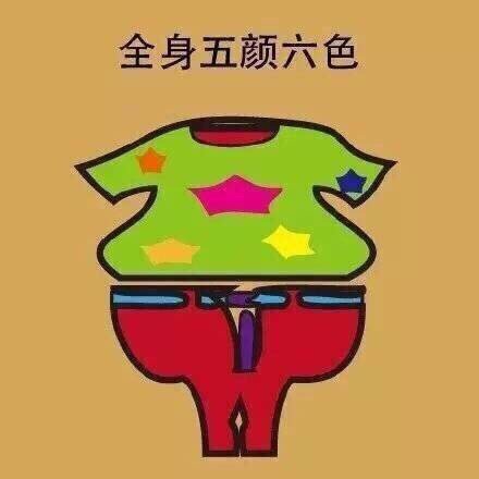 #我国男子图鉴#据说这是女孩子眼中最讨厌的男生打扮 快来看看你中了几个