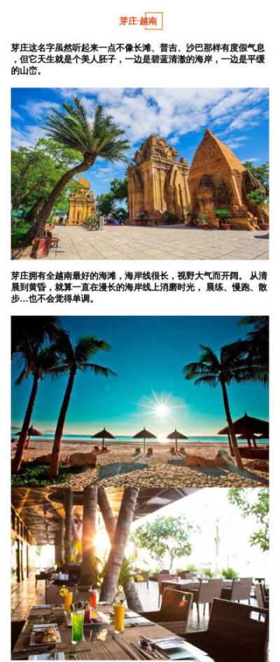 春節(jié)國外旅游去哪兒？這十個美景地送給你！