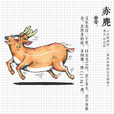 【Q版山海经，萌系小怪兽系列】~ 来自插画师 罗元 的萌系的《山精海怪——萌系山海经完全图谱》