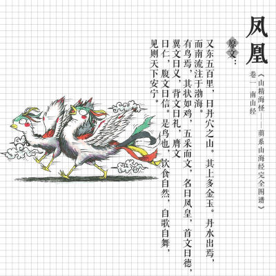 【Q版山海经，萌系小怪兽系列】~ 来自插画师 罗元 的萌系的《山精海怪——萌系山海经完全图谱》