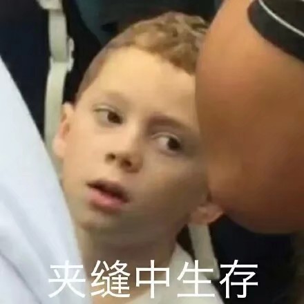 假笑男孩 表情包