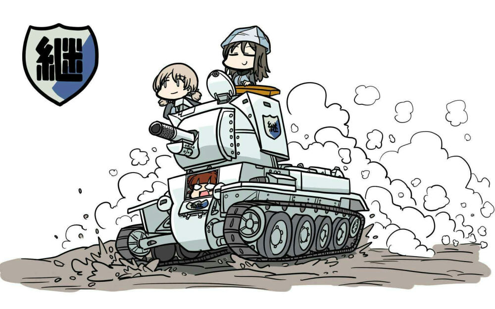 少女与战车