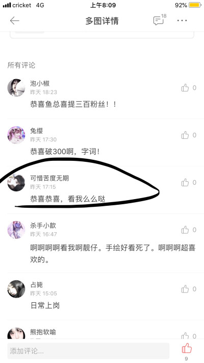 抽到的麻烦私信我一哈 爱你们