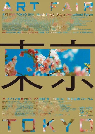 日式展览海报