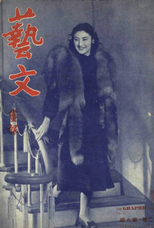 言慧珠