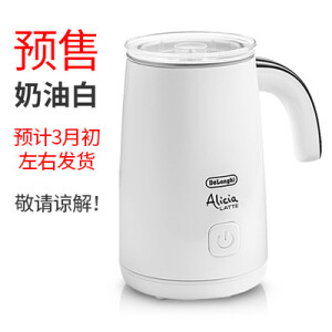 德龙奶泡机电动打奶器全自动打泡器加热牛奶热煮牛奶奶泡器热牛奶