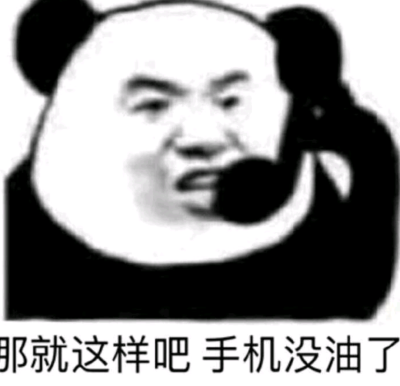 表情包