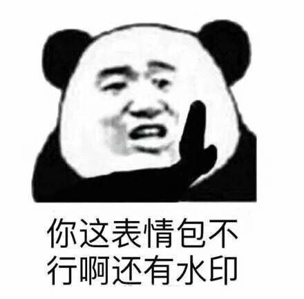 表情包