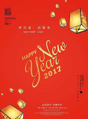 新年快乐图片