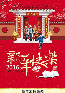 新年快乐