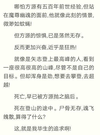 越是困难，越不放弃/方源ε