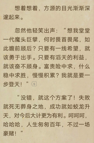 每次的选择，都是一场赌博/方源ε