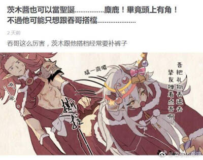 阴阳师酒茨