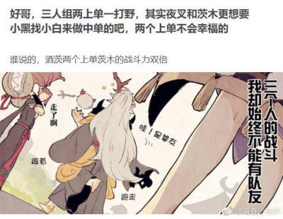 阴阳师酒茨